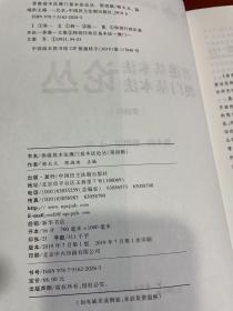 香港基本法澳门基本法论丛（第四辑）