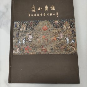 虔心万相 夏吾角热贡艺术精品展