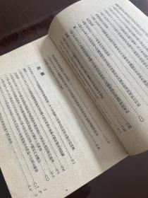 朝鲜问题参考文件