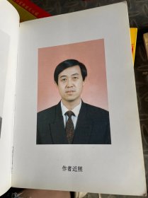 陈氏太极拳术