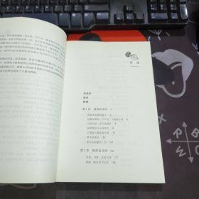 财富的罗盘：股市赢家的必备知识（一版一印）