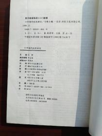 中华现代医药研究