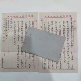 羅聖爱，(建道聖经女学校用箋)1927年毛笔信1通2页，2005年成立“建道神学院市区校园”，位于湾仔兰杜街自置校址。 历任院长 滕近辉博士（1975-1980年） 张慕皑博士（1980-2005年） 梁家麟博士（2005-2018年） 蔡少琪博士（2018年-现今） 成员：罗圣爱女士、翟辅民牧师、赵柳塘牧师和刘福群博士。