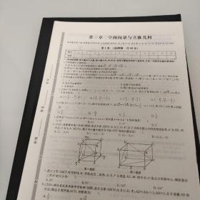 考点同步解读 高中物理 必修 第三册 RJ 人教版（附加试卷）