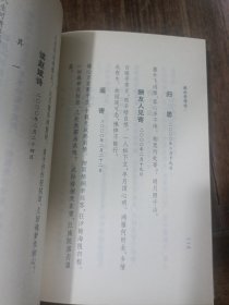 裁冰堂诗选(有签名)