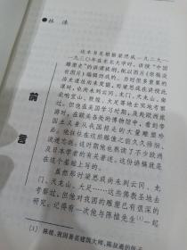 中国雕塑史