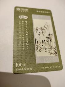 江苏移动充值卡重阳节3元，购买商品100元以上者免邮费