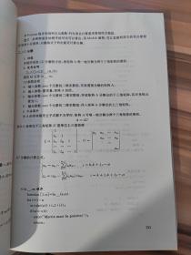 MATLAB语言:演算纸式的科学工程计算语言