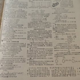 八十年老报纸陕西科技报中国科学院召开第四次学部委员大会宝鸡县阳平公社科普协会成立晓安耀县城关镇耀光大队青少年搞天文活动汉中饮马池学校开展科技制作蔚然成风咸阳市少年儿童李韵声陕西省少年儿童科技活动张维东西安市生物夏令营西安市尚德路小学西工大附小冯崇杞万里黄河美丽的青海湖西安市第六中学李雪西安市四中李榕彬陕西省农业局畜牧处张柯志西安市第八十三中学马采文何新民北京市第一轻工业研究所