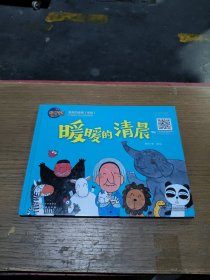 晚安宝贝--暖暖的清晨