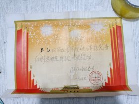 1977年奖状：优秀红卫兵(陕西机械学院职工子弟学校)