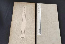 书迹名品丛刊 《张迁碑》 二玄社出版，