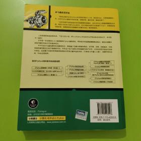 Python编程：从入门到实践