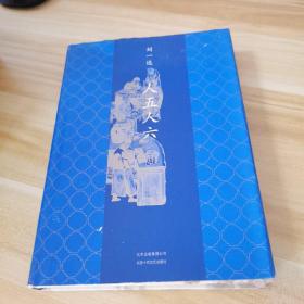 人五人六