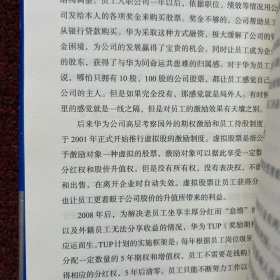 从HRBP走向HRD：HR如何像CEO一样思考？