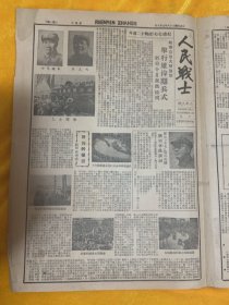 1949年7月11日，纪念七七抗战，刘伯承毛泽东朱德，