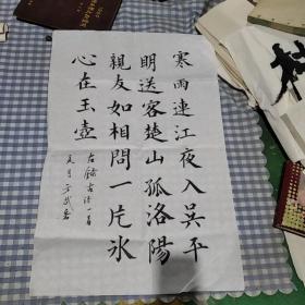 字画:方武岳书法