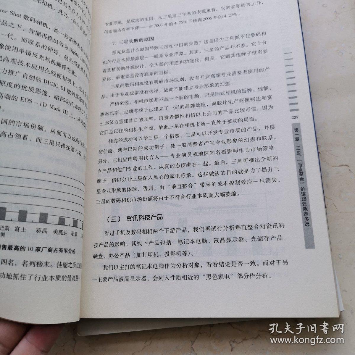 蓝海大溃败：本质论VS蓝海战略