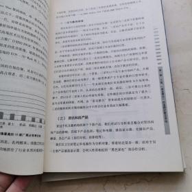 蓝海大溃败：本质论VS蓝海战略