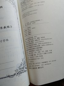 约翰·汤普森现代钢琴教程（1-3册）