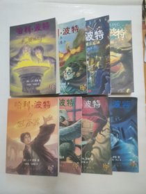 哈利波特全集：凤凰社，死亡圣器，密室，阿兹卡班的囚徒，混血王子，魔法石，火焰杯（7册合售，附赠1本-凤凰令）