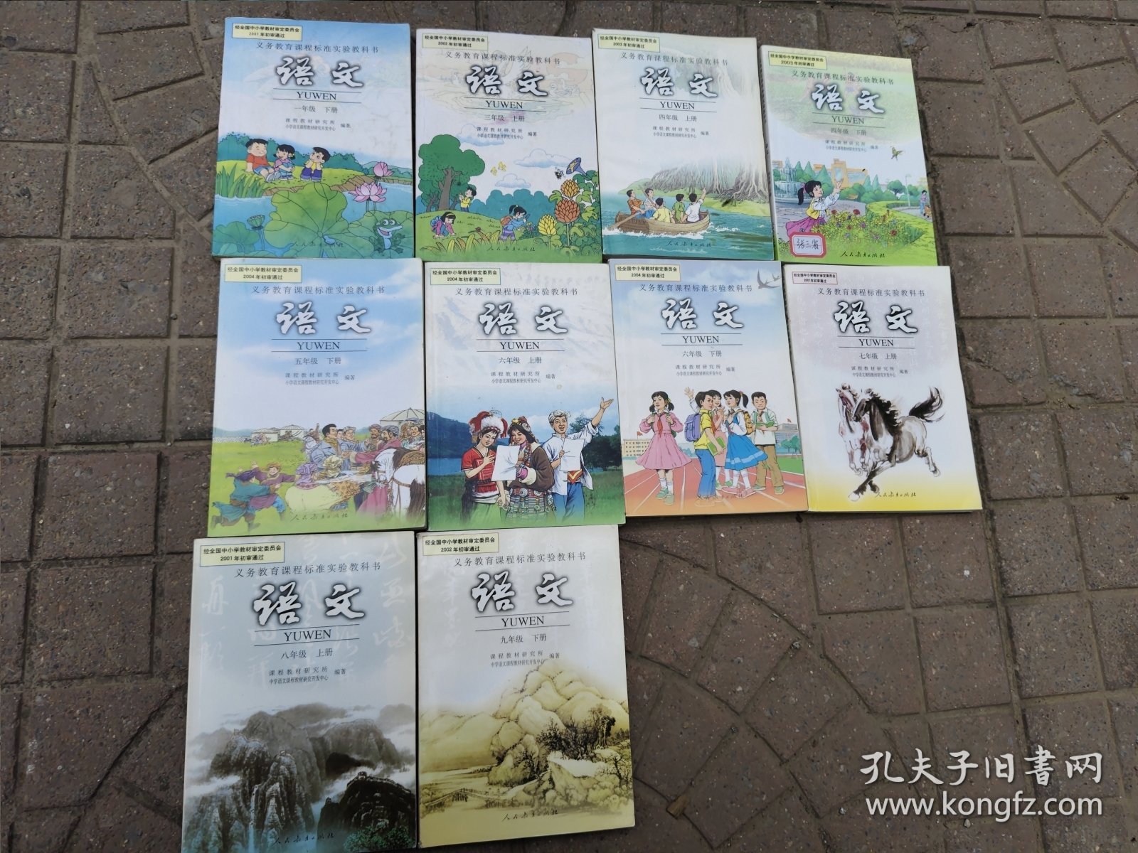 九年义务教育课程标准实验教科书：语文（一年级下册、三年级下册、四年级上下册、五年级下册、六年级上下册、七年级上册、八年级上册、九年级下册）（共10本合售）（一年级下册有两处笔记）