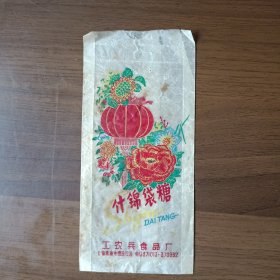 上海淮海中路工农兵食品厂什锦袋糖商标（纸袋）
