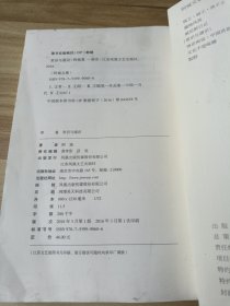 常识与通识：阿城文集之四