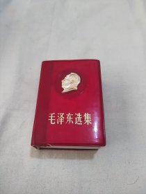 毛泽东选集金头像一卷本，山西版！内页干净无勾画！品相见图自定，按图发货！白线圈出有个小裂口已被粘住！