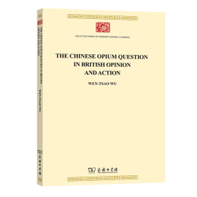 見于英國輿論與行動中的中國問題/中華現(xiàn)代學(xué)術(shù)名著叢書·英文本