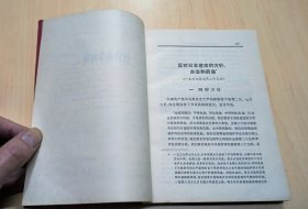 毛泽东选集全五卷