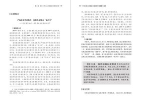 正版✔中华人民共和国反有组织犯罪法理解与适用 汪海燕，王志远✍反有组织犯罪法学习、适用：逐条解读，以案释法，指导反有组织犯罪实务工作。正版全新书籍现货