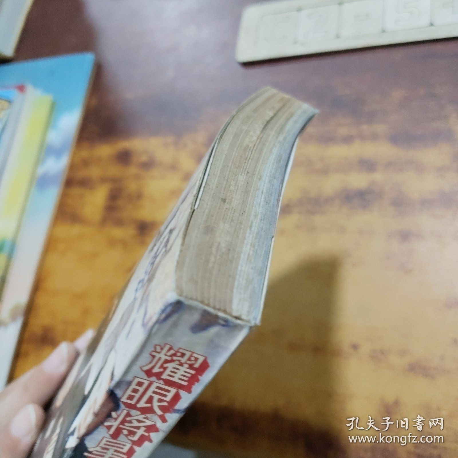 耀眼将星:二战美军上将