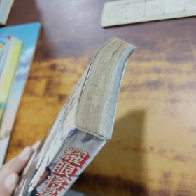 耀眼将星:二战美军上将