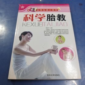 女性健康小百科