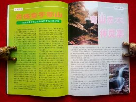 《半月谈》2002年第1—4期，南方谈话十周年 张爱萍 吴仁宝 李国杰 路甬祥 陈竺