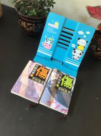 傷 邦銀崩壊 上下卷【平装日文书 两本合售】