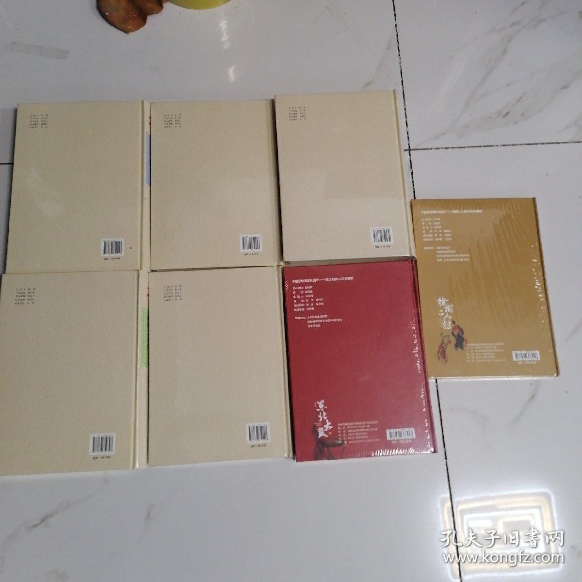 东北大鼓1，鼓词卷2，鼓词卷2创侠情仇3，鼓词卷3扫北英雄传，4，音乐卷5.榆树二人转剧本卷6.榆树二人转DVD 7.东北大鼓DVD共7册一套合售  原盒  全新未开封