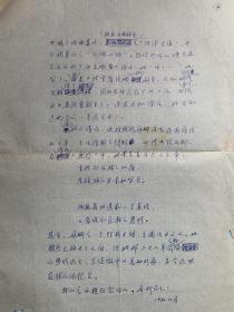 彦克手稿《对怀念者的怀念—纪念丹娜同志》7页附彦克、栾宝俊致黄钢毛笔信札2页。彦克，山西孝义人。曾任广州*军*区文工团歌舞团团长。1957年入中央音乐学院进修。后任总政治部文工团创作员、创作室副主任，中国音协理事。作有歌剧音乐《杨勇立功》、舞蹈音乐《艰苦岁月》、电影音乐《四渡赤水》、歌曲《进军号》《骑马挎枪走天下》，表演唱《库尔班大叔你上哪》等，曾参加大型音乐舞蹈史诗《东方红》的音乐创作。