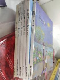 我的路 My way 寂地 【1-6全六册】