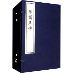 琴谱正传(全6册) 歌谱、歌本  新华正版