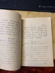 词学全书上下册