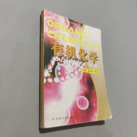 孔夫子旧书网--有机化学