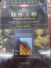 软件工程：实践者的研究方法（原书第8版 本科教学版）