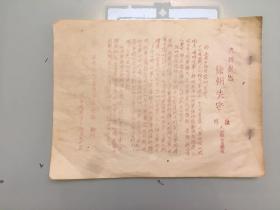 1938年，号外《火线报告 徐州失守》，大公报今日头条