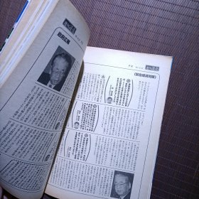 週刊読売/日本读卖周刊/1998年12.27/バイアグラ解禁堂々の入手法