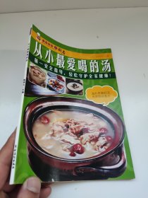 食品安全进厨房：从小最爱喝的汤