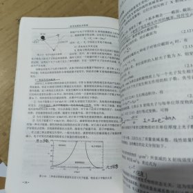 医学成像技术原理