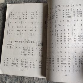 中国唱片歌曲选(第一辑)