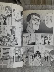 日文原版漫画  【なングサンデーコミシクス】1,2,3,4,5,6,7,8,9,10,11,13,14,15,17.18册  （16本合售）